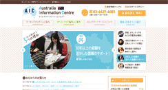 Desktop Screenshot of aicjapan.jp