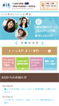 Mobile Screenshot of aicjapan.jp